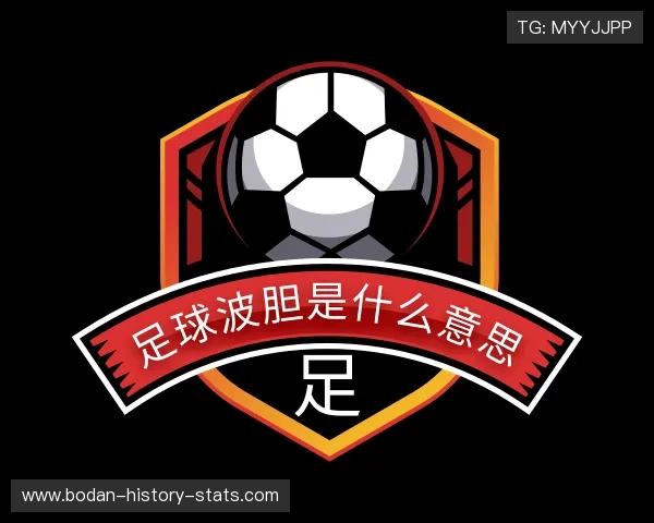 解读世界杯波胆